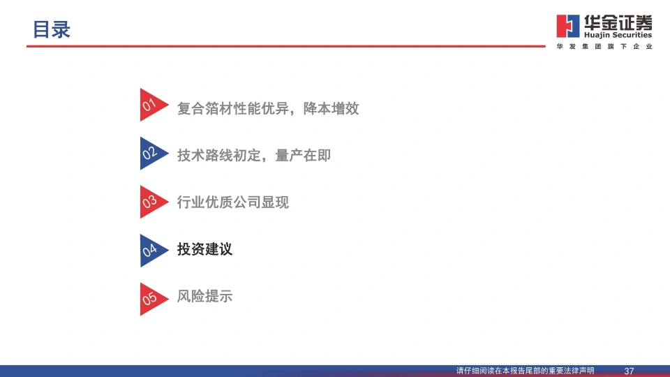 黄色一级片三级片视频 复合铜箔行业研究报告：复合箔材产业化进程加速，量产在即