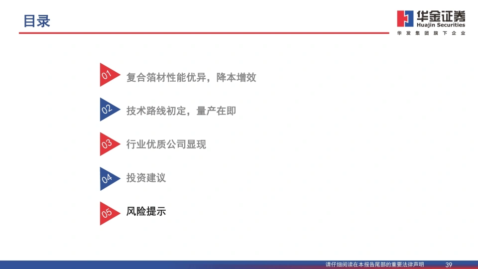 黄色一级片三级片视频 复合铜箔行业研究报告：复合箔材产业化进程加速，量产在即